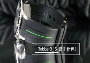 江詩丹頓海使型使用膠帶